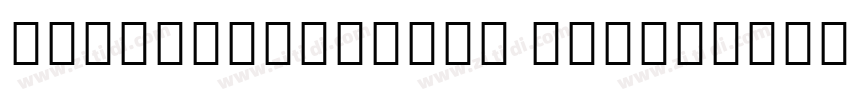 NotoSerifCJKjp Black字体转换